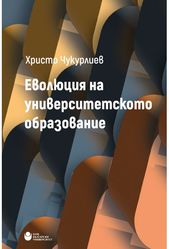 evolyutziya-na-univ-obrazovanie-372x548-pad-5b07898023_184x250_fit_478b24840a