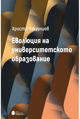 evolyutziya-na-univ-obrazovanie-372x548-pad-5b07898023_280x400_fit_478b24840a