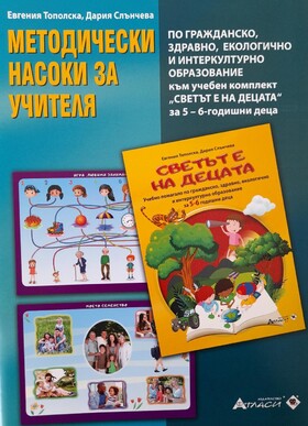 nasoki-uchitel-5-6_280x400_fit_478b24840a