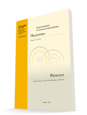 pedagogika_280x400_fit_478b24840a