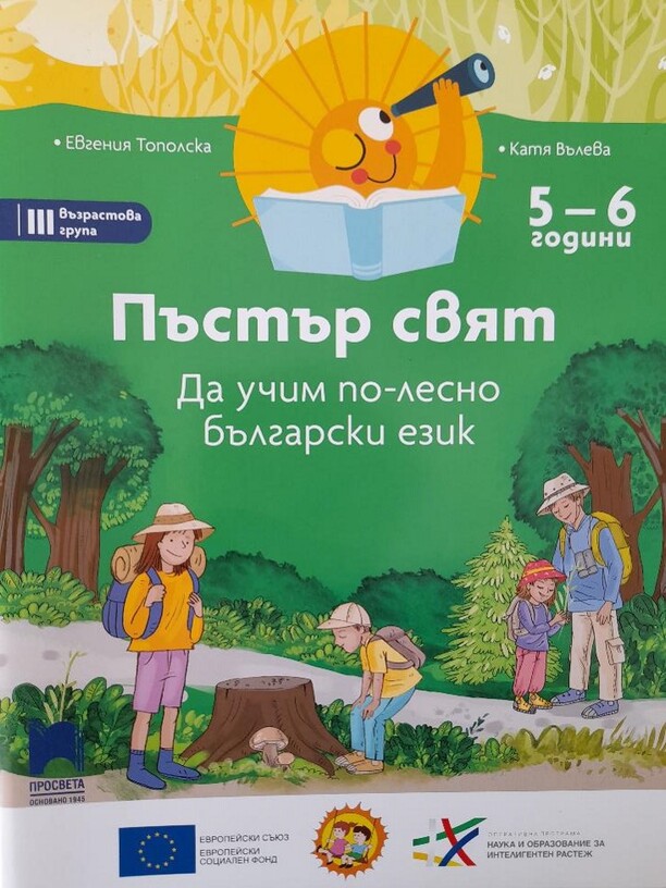 pastur-sviat-5-6_612x830_fit_478b24840a