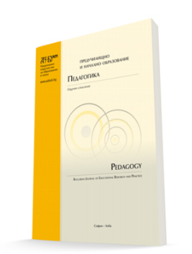 pedagogika_612x830_fit_478b24840a