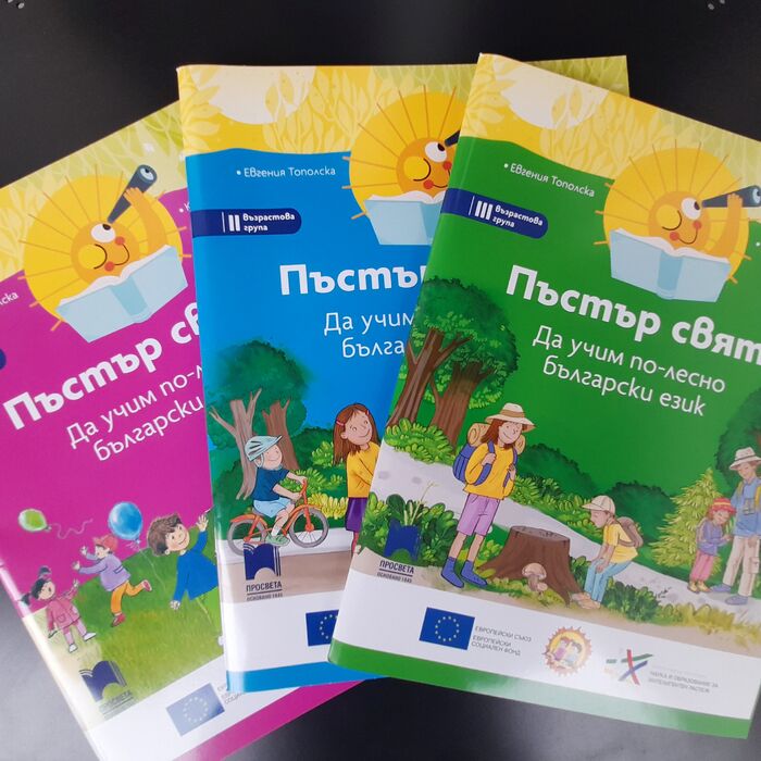 pomagala_700x700_crop_478b24840a